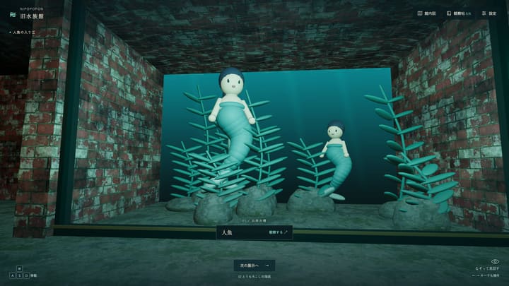 人魚
