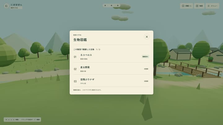 生物図鑑